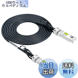 �y���������z10Gtek 10G SFP+ �P�[�u��, SFP+ DAC Twinax�P�[�u��, Cisco SFP-H10GB-CU3M�A Meraki�AUbiquiti UniFi�AMikrotik�AFortinet�A Netgear�AD-Link�ASupermicro�ATP-Link�Ȃǌ݊�, 3m