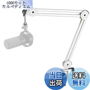 �y���������zFIFINE �}�C�N�t�[���A�[�� �}�C�N�A�[�� �ω׏d2kg BM63W