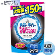【送料無料】アイメディア(Aimedia) 食洗機洗剤 食器用 粉末洗剤 900g(150回分) 日本製 計量ケース ひと…