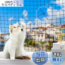 【送料無料】Pawaboo 猫脱走防止フェンス 落下防止 防鳥ネット ワイヤー 3x6m ブラック