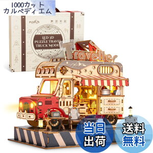 �y���������zFUNPOLA 3D�ؐ��p�Y�� ���s��1 265�s�[�X