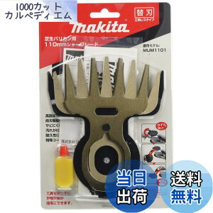 �y���������z�}�L�^ �Ő��o���J���p�֐n �n��110mm �K�p���f��:MUM1101 A-68410