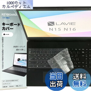 �y9��1���[9��15���܂�100�~�I�t�z�y���������zNEC LAVIE Direct N16 N16(R) N1685 N1675 N1655 N1635 / LAVIE N15 N15(R) N15(A) N1577 N1575 N1570 N1535 2026 �Ή� �L�[�{�[�h�J�o�[ �ی� �t�B���� �����^ ���������� TPU�f��