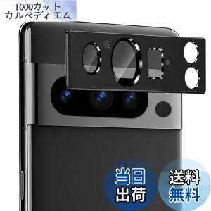 �y���������zZXZone For Google Pixel 8 Pro �J�����t�B���� �A���~�������{AR�����ߗ������K���X ZXZone �s�N�Z��8Pro �����Y�ی� �J�����J�o�[ �����Y�ی� �t�B���� �h���� �E�ϏՌ��E�X�N���b�`�h�~