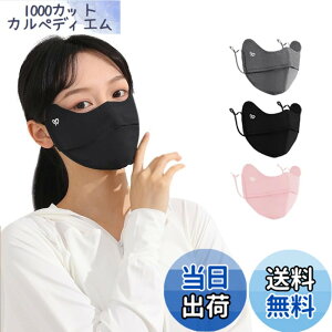 �y���������z[LAAVVA] UV CUT MASK UV�J�b�g�}�X�N �⊴ �⊴�}�X�N �y UV�J�b�g 99% UPF50+ �z 3D ���� �ڐG�⊴ �Ђ��� cool �Ă��Ȃ� ���ꂵ���Ȃ� �ċz�����₷�� ���O�� �X�|�[�c �t�F�[�X�J�o�[ 