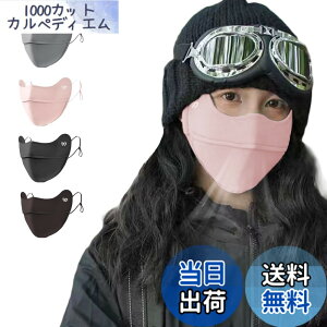 �y���������z[LAAVVA] UV CUT MASK UV�J�b�g�}�X�N �⊴ �⊴�}�X�N �y UV�J�b�g 99% UPF50+ �z 3D ���� �ڐG�⊴ �Ђ��� cool �Ă��Ȃ� ���ꂵ���Ȃ� �ċz�����₷�� ���O�� �X�|�[�c �t�F�[�X�J�o�[ 
