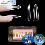 【送料無料】NOVO OVOネイルチップ、つま先用ネイルチップ、カーブフルカバーのダブルマットプレファイル…