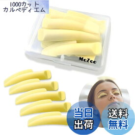 【送料無料】[MoZoo] まつ毛パーマ ロット セルフ ロッド メーテル風 ラッシュリフト 色：イエロー、サイズ：5セット