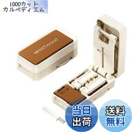 【送料無料】FUYUERO【2025最新改良モデル・アップグレード版】 ピルカッター 錠剤カッター 複数錠剤用 …