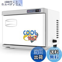 楽天市場】おしぼり クーラーの通販