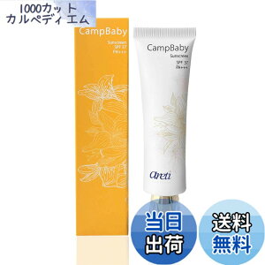 �y���������zAreti�i�A���e�B�j UV�N���[�� ���Ă��~�� 30g ���{�� SPF37 PA+++ �ێ� u1906 �L�����v�x�C�r�[ �T�C�Y�FUV�N���[��