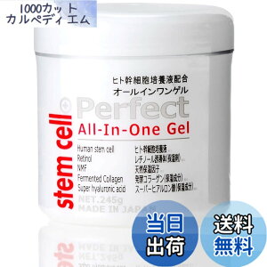 �y���������z�G�[�r�[�G�� stem cell �I�[���C�������Q�� 245g �F�F�z���C�g�A�T�C�Y�F7.4 x 7 x 7 cm