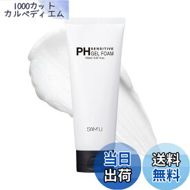 【9月1日ー9月15日まで100円オフ】【送料無料】SAM'U(サミュ) PHセンシティブジェルフォーム 150ml 泡洗顔 クリーム泡 クレンジング ヒアルロン酸 セラミド ツボクサエキス 弱酸性 低刺激 敏感肌 乾燥肌 韓国スキンケア PH Sensitive Gel Foam 【公式/正規品】 サイズ：150ミ