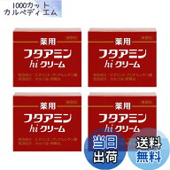【送料無料】薬用フタアミンhiクリーム 55g 4個セット サイズ：55グラム x 4個
