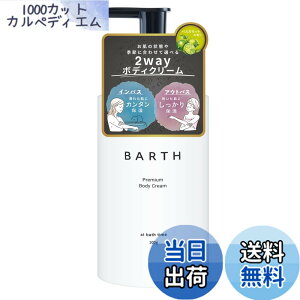 �y���������zBARTH �o�[�X �v���~�A���{�f�B�N���[�� �T�C�Y�F300�O���� (x 1)