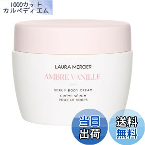 �y���������zLaura Mercier Serum Body Cream - Ambre Vanille for Women 6.5 oz Cream