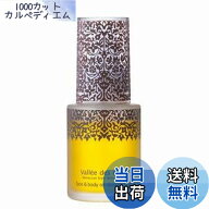 【送料無料】ヴァレ ド ローズ フェイス＆ボディオイル
