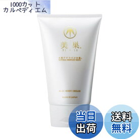 【9月1日ー9月15日まで100円オフ】【送料無料】BI-SU アナツバメの巣 ボディクリーム ラベンダー ｜ 成分 シアル酸 植物由来 保湿 うるおい べたつかない 乾燥 日焼け ダメージケア スキンケア 大容量 1本200g