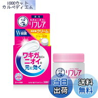 【送料無料】メンソレータム リフレア デオドラントクリーム 55g (制汗剤 高密着クリーム ジャータイプ …