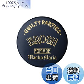 【送料無料】BROSHxWACKO MARIA POMADE【限定生産】115g 艶あり 色：ブラック、サイズ：115グラム (x 1)