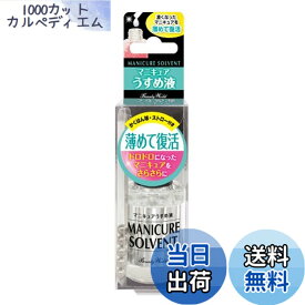 【送料無料】BWマニキュアうすめ液 色：クリア、サイズ：10ミリリットル (x 1)