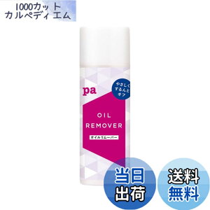�y���������zpa(�s�[�G�[) �I�C�������[�o�[ rem05 (105mL)