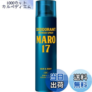 �y���������zMARO17 �f�I�h�����g���t���b�V���X�v���[ �x���K���b�g���������̍��� �y��򕔊O�i�z 95g �����Y