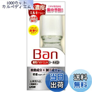 �y9��1���[9��15���܂�100�~�I�t�z�y���������zBan(�o��) �f�I�h�����g���[���I�� ���Z�x�~���L�[�^�C�v 30ml(��򕔊O�i) �T�C�Y�F30�~�����b�g�� (x 1)