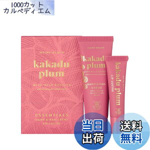 �y9��1���[9��15���܂�100�~�I�t�z�y���������zMAINE BEACH �}�C���r�[�` Kakadu Plum �J�J�h�D�v���� Essential DUO Pack �G�b�Z���V�����f���I�p�b�N [���s�A���i] �F�FMAINE BEACH �}�C���r�[�` Kakadu Plum �J