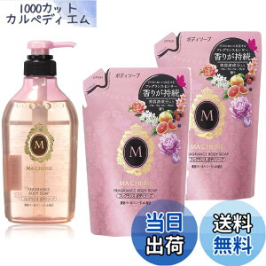 �y���������z�y�܂Ƃߔ����z MACHERIE(�}�V�F��) �t���O�����X �{�f�B�\�[�v �{��450ml+��350mlx2�� �Z�b�g �T�C�Y�F3�A�\�[�g