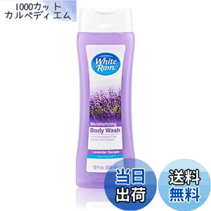 �y���������z�z���C�g���C�� �{�f�B�E�H�b�V�� ���b�`�ŃN���[�~�[�ȖA���� White Rain Body Wash 345ml