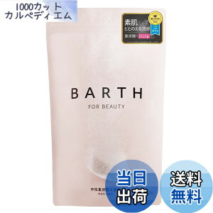 �y���������zBARTH �����d�Y�_ ������ BEAUTY (���e �ێ� �R���[�Q�� �q�A�������_ ������ ���p���ϗ�) �F�F�z���C�g�A�T�C�Y�F90��