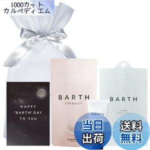 �y���������zBARTH �o�[�X �����d�Y�_�����܃Z�b�g���i �F�F�z���C�g