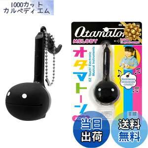 �y���������zOtamatone �L���[�u �I�^�}�g�[�� �����f�B (�u���b�N) 10766632 �F�F�u���b�N�A�T�C�Y�FW42xH95xD77mm