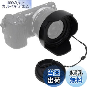 �y���������zFotodiox ���o�[�V�u�������Y�t�[�h�L�b�g Sony E PZ 16-50mm F3.5-5.6 OSS E�}�E���g�p���[�Y�[�������Y ���o�[�V�u���`���[���b�v�t�����[�t�[�h �L���b�v�t�� f/Sony�L�b�g�����Y�t�� �F