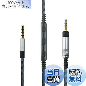 �y���������zNewFantasia �P�[�u�� �[���n�C�U�[ HD598�AHD598 SE�AHD518�AHD598 Cs�AHD598 SR�AHD599�AHD569�AHD579 �w�b�h�t�H���A�����[�g�{�����[���}�C�N�AiPhone iPod iPad Apple�f�o�C�X�ƌ݊������� 4.3�t�B