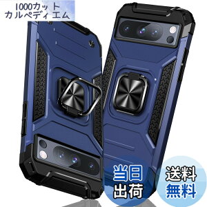�y���������zTMUJWS Google Pixel 8 Pro �p�P�[�X �����O �Ռ��z�� �ϏՌ� TPU+PC�o���p�[ ��d�\�� �ČRMIL�K�i �S�ʕی�p�P�[�X ����h�~ �ԍڃz���_�[�Ή� �C�菝�h�~ ����~�� �y�� ���^ �O�[�O��