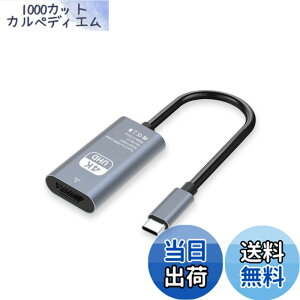 �y���������zUSB Type-C HD MI �ϊ��A�_�v�^ Thunderbolt 3 / 4 �݊��^�C�vC H DMI �ϊ� 4K@30Hz �f���o�� USB C�[�q����HDMI���X MacBook Pro/Air 2023/i-Pad Pro/iMac/S23/XPS 17/Galaxy�ȂǂɑΉ� �ݑ�Ζ� �T�C�Y�F�^�C�vc 