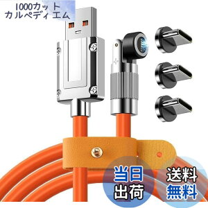 �y���������zUSB-A TO Type-C �yPD�Ή� 120W�}���[�d 480Mbps �z�}�O�l�b�g �[�d�P�[�u�� ���Ύ� �V���J�Q���[�d�P�[�u�� iPad/phone/android/Google/Galaxy/Matebook/Nexus�Ȃ�Type-C�@��ɑΉ�