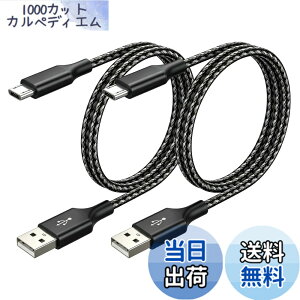 �y���������zMicro USB �P�[�u�� SLEIJAOOE�yUSB2.0�K�i / 2A����[�d�z �}�C�N��B�[�q ���ϋv�i�C�����ґg [PS4 Xbox One �R���g���[���[�Ή�] Android���@��X�}�z�Ή��y�f���h�~�E���S�d�l�z �T�C�Y�F1m