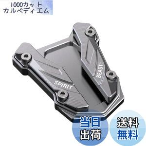 �y���������zcocoriko �o�C�N �T�C�h�X�^���h �v���[�g �A���~������ YAMAHA�p YZF-R3 MT-03 YZF-R25 MT-25 �F�F�`�^��