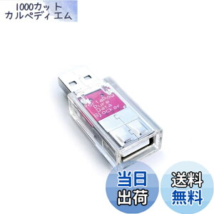 �y���������zPortaPow USB Data Blocker - Protect Against Juice Jacking �F�F�����A�T�C�Y�F1