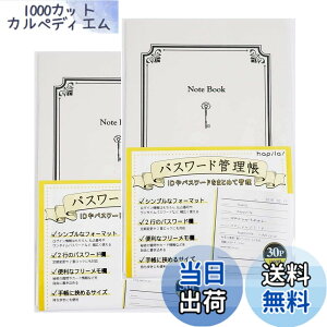 �y���������z�p�X���[�h�Ǘ��� Password management Notebook x 2���Z�b�g �܂Ƃߔ���