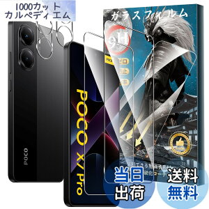 �y���������zFor Pad MO �t�B���� �����K���X �T�C�Y�FPOCO X7 PRO �Ή� �ی�t�B����