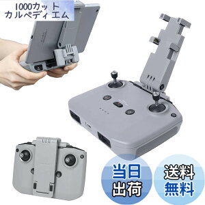 �y���������zTMOM DJI Mini2 �^�u���b�g�z���_�[ 7.5-11�C���`�����\ �܂肽���ݎ� ���M�@�p�^�u���b�g�p�X�^���h ���� �^�u���b�g�p�X�^���h DJI Mini 3 Pro/Mavic 3/Mini 2/Mavic Air 2/Air 2S�ɑΉ� �y��