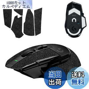 �y���������z�y1+1���Z�b�g�zLogicool G502 X/G502 X LIGHTSPEED/G502 X Plus LIGHTSPEED �p �}�E�X�O���b�v �e�[�v + �t�B�[�g KONXISA �Q�[�~���O�}�E�X ����~�߃O���b�v�e�[�v �ɔ� �D���z���� �A���`�X��