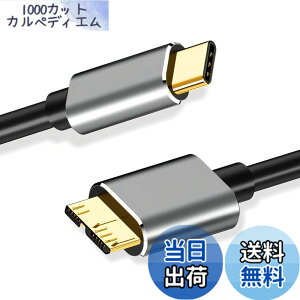 �y���������zUSB C to Micro B 3.0 �P�[�u�� ���̒���25cm 5Gbps �����f�[�^�]�� USB 3.1 �K�i�Ή� �O�t��HDD SSD �}�C�N��B�P�[�u�� Galaxy S5 / Note 3 / Note Pro 12.2 �X�}�[�g�t�H�� �J���� MacBook ���d �v���O�A