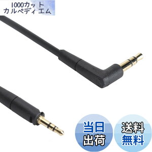 �y���������z�[���n�C�U�[ HD400S HD350BT HD4.30 HD4.40BT HD4.50BTNC HD450BT HD458BT �w�b�h�t�H���p�����p�I�[�f�B�I�P�[�u���A4.8�t�B�[�g 3.5mm�R�[�h �T�C�Y�F1.45 ���[�g��