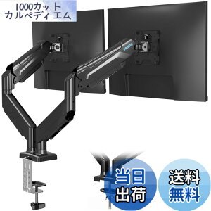 �y���������zBONTEC ���j�^�[�A�[�� �K�X�X�v�����O �V���O�� �f�X�N�X�^���h PC/�t���f�B�X�v���C �A�[�� �ő�ω׏d9kg VESA 75/100mm �t�����[�V����(�`���g�E�X�C�x���E360°��]) �f�X�N�ȃX�y