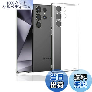 �y9��1���[9��15���܂�100�~�I�t�z�y���������z�Ή� Galaxy S24 Ultra �P�[�X �N���A �ϏՌ� TPU �w�� ���v���e�N�^�[ �V�F�� �y�� ���^ �V�F�� �ϏՌ� �w��h�~ �ČRMIL�K�i�擾 �Ή� SC-52E SCG26 �J��